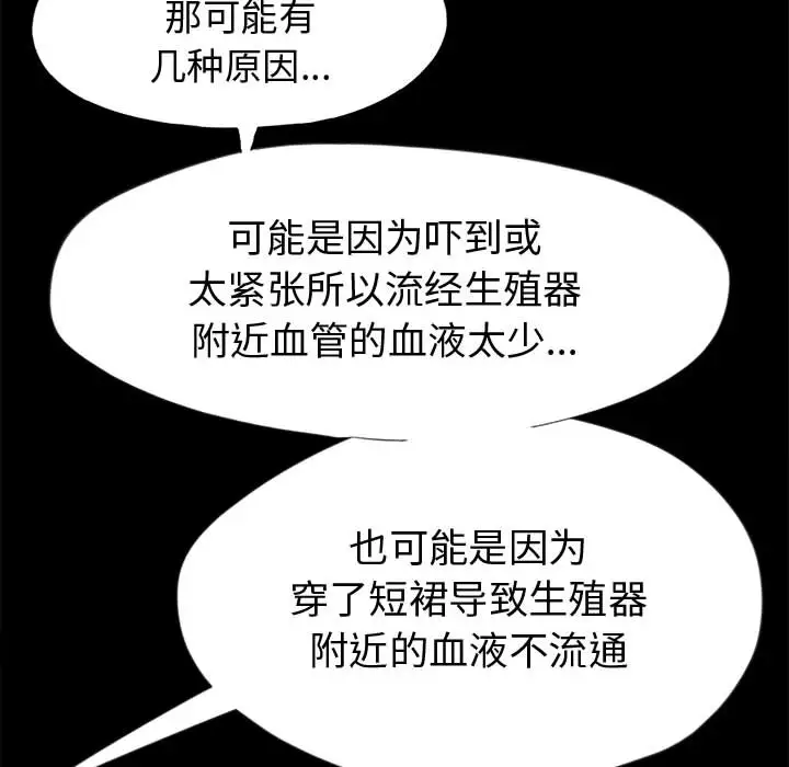 孤岛拼图第3话