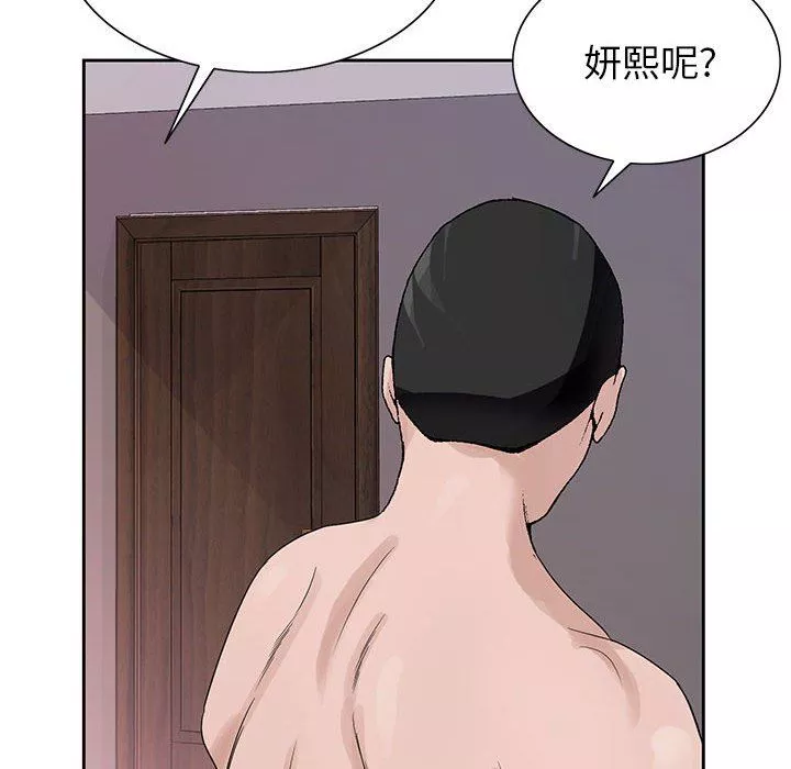 神之手第48話