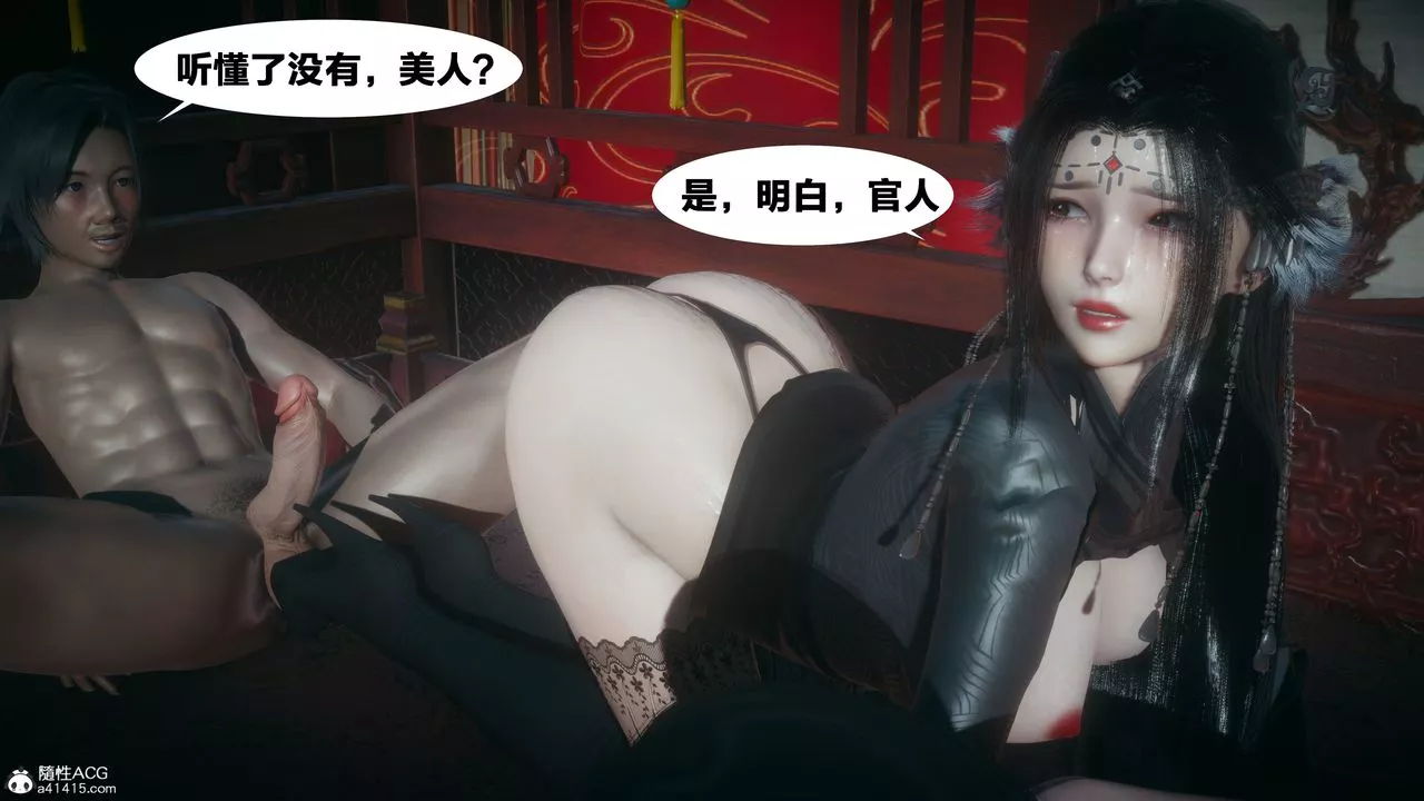 [3D]借你娘子泄泄火[討魔傳]+外傳外传4-夏玲兰03