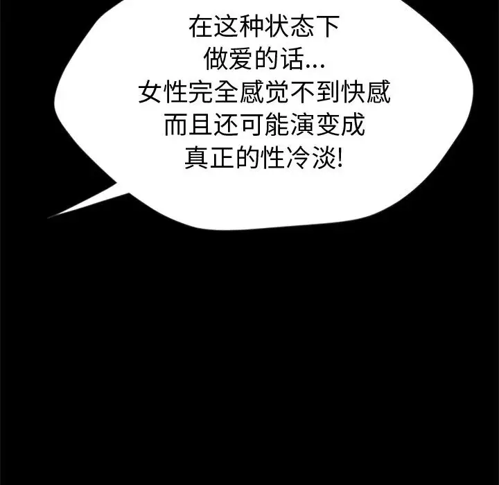 孤岛拼图第3话