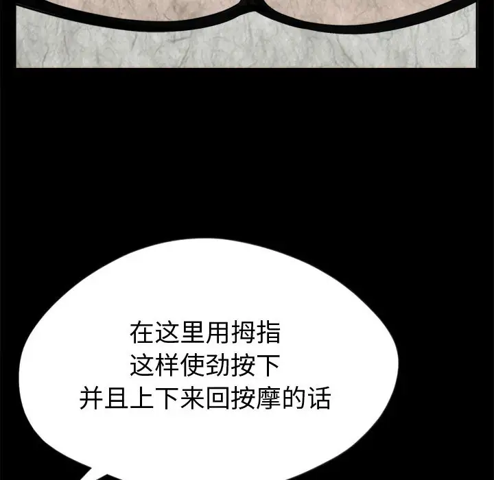 孤岛拼图第3话