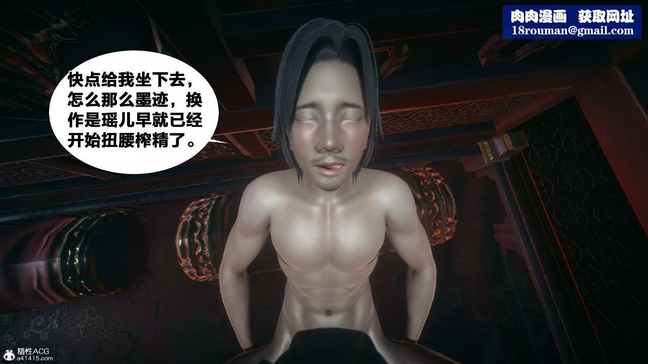 [3D]借你娘子泄泄火[討魔傳]+外傳外传4-夏玲兰04