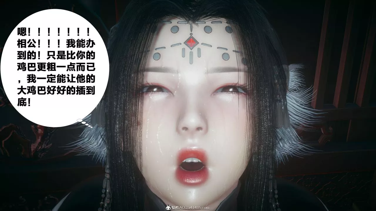 [3D]借你娘子泄泄火[討魔傳]+外傳外传4-夏玲兰04