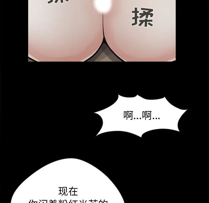 孤岛拼图第3话