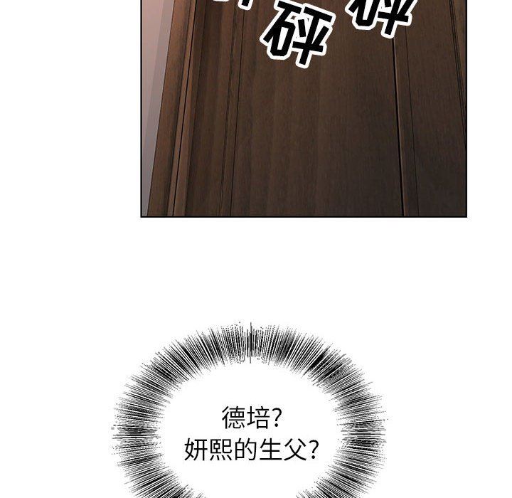 神之手第49话