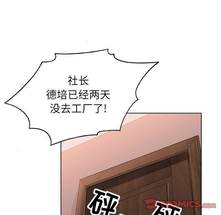 神之手第49话