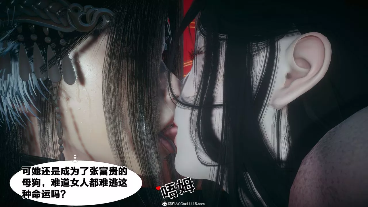 [3D]借你娘子泄泄火[討魔傳]+外傳外传4-夏玲兰04