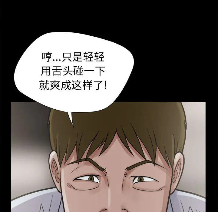 孤岛拼图第3话
