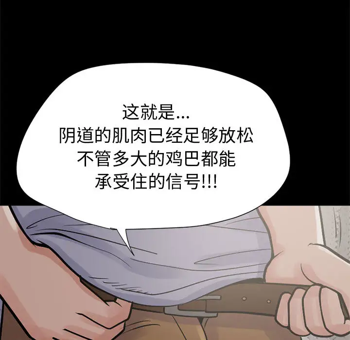 孤岛拼图第3话