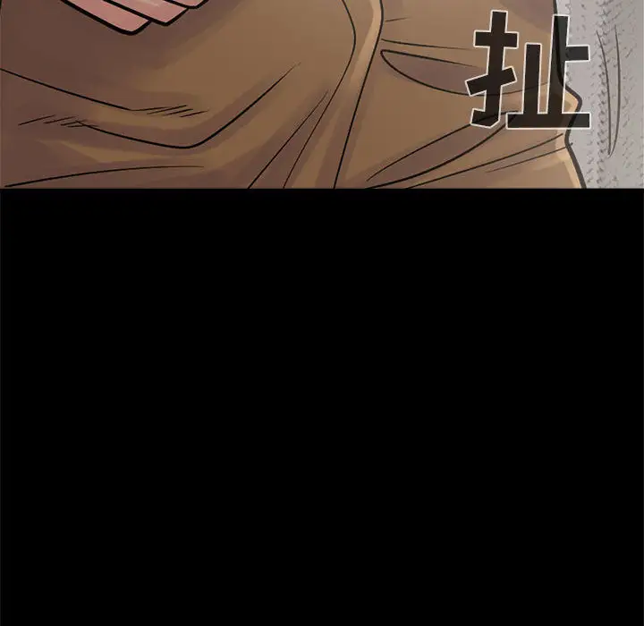 孤岛拼图第3话
