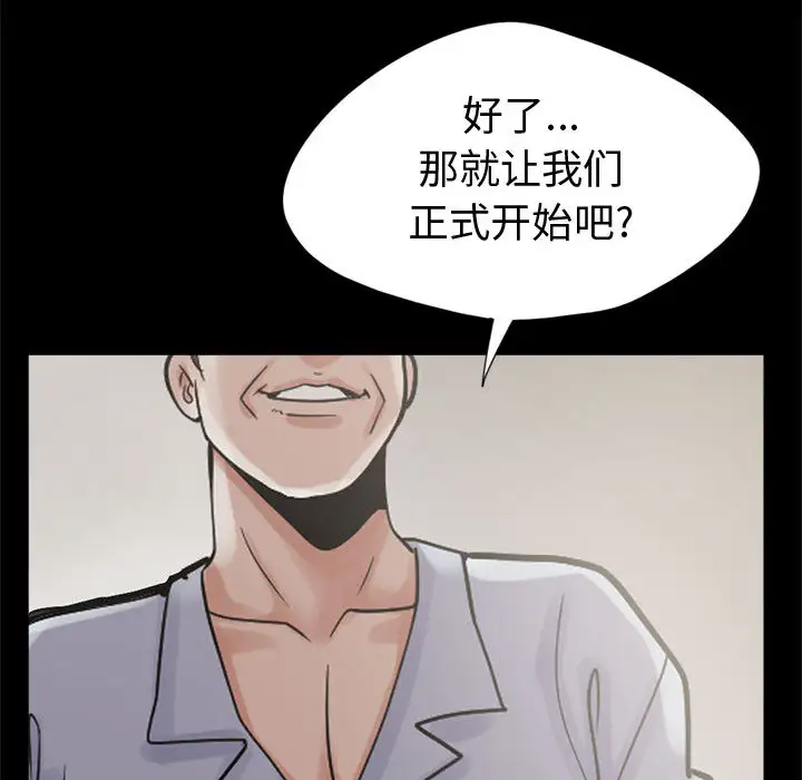 孤岛拼图第3话