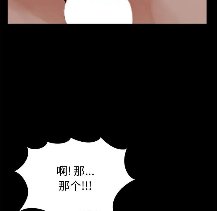 孤岛拼图第3话