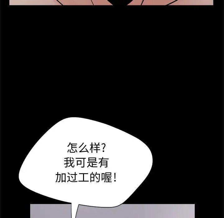 孤岛拼图第3话