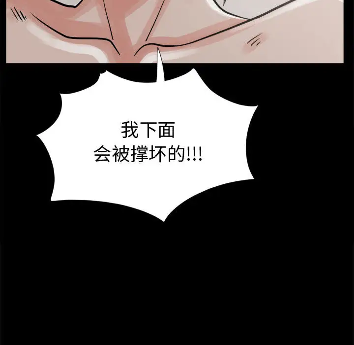 孤岛拼图第3话