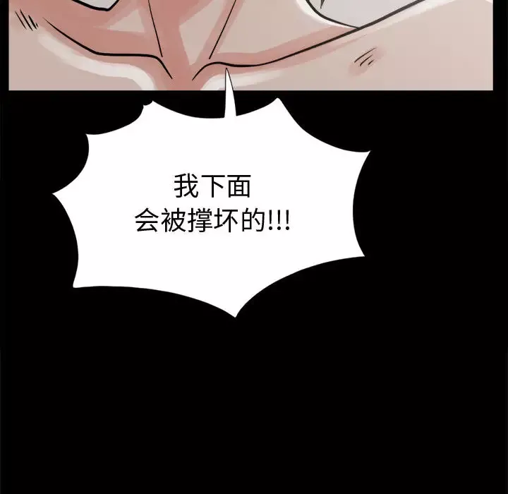 孤岛拼图第3话