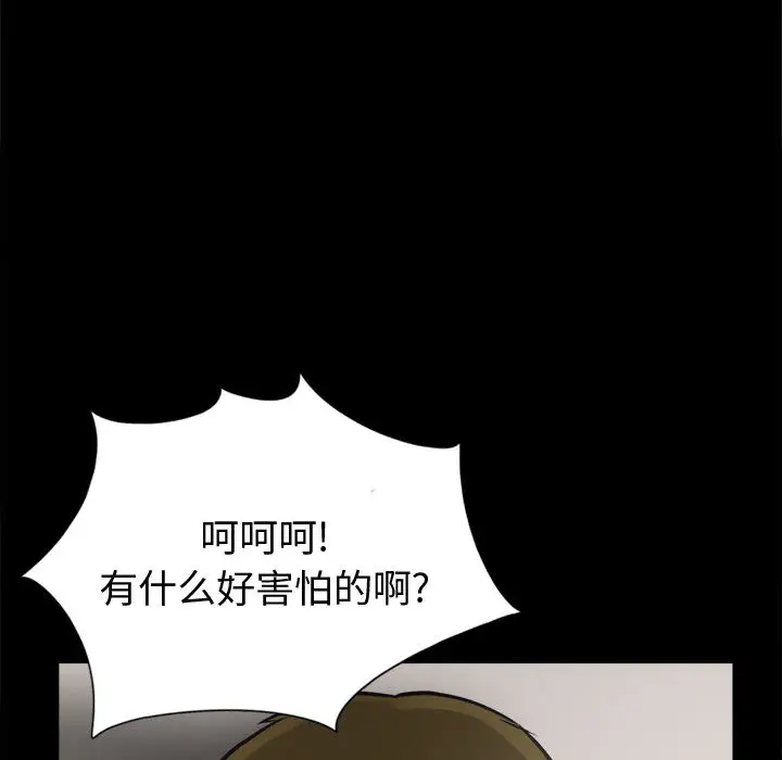 孤岛拼图第3话