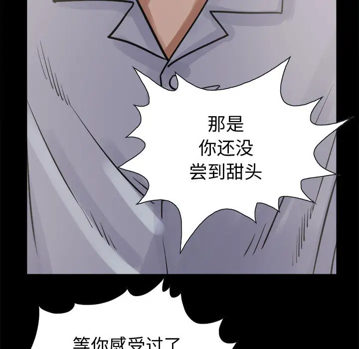 孤岛拼图第3话