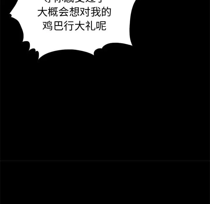 孤岛拼图第3话