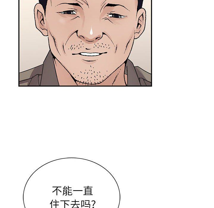 神之手第49话