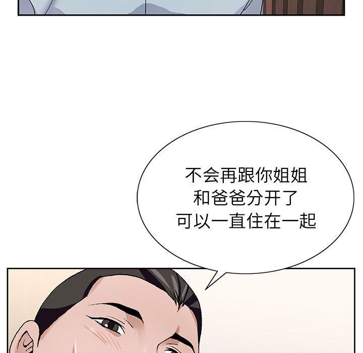 神之手第49话