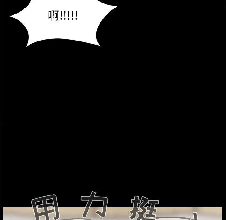 孤岛拼图第3话