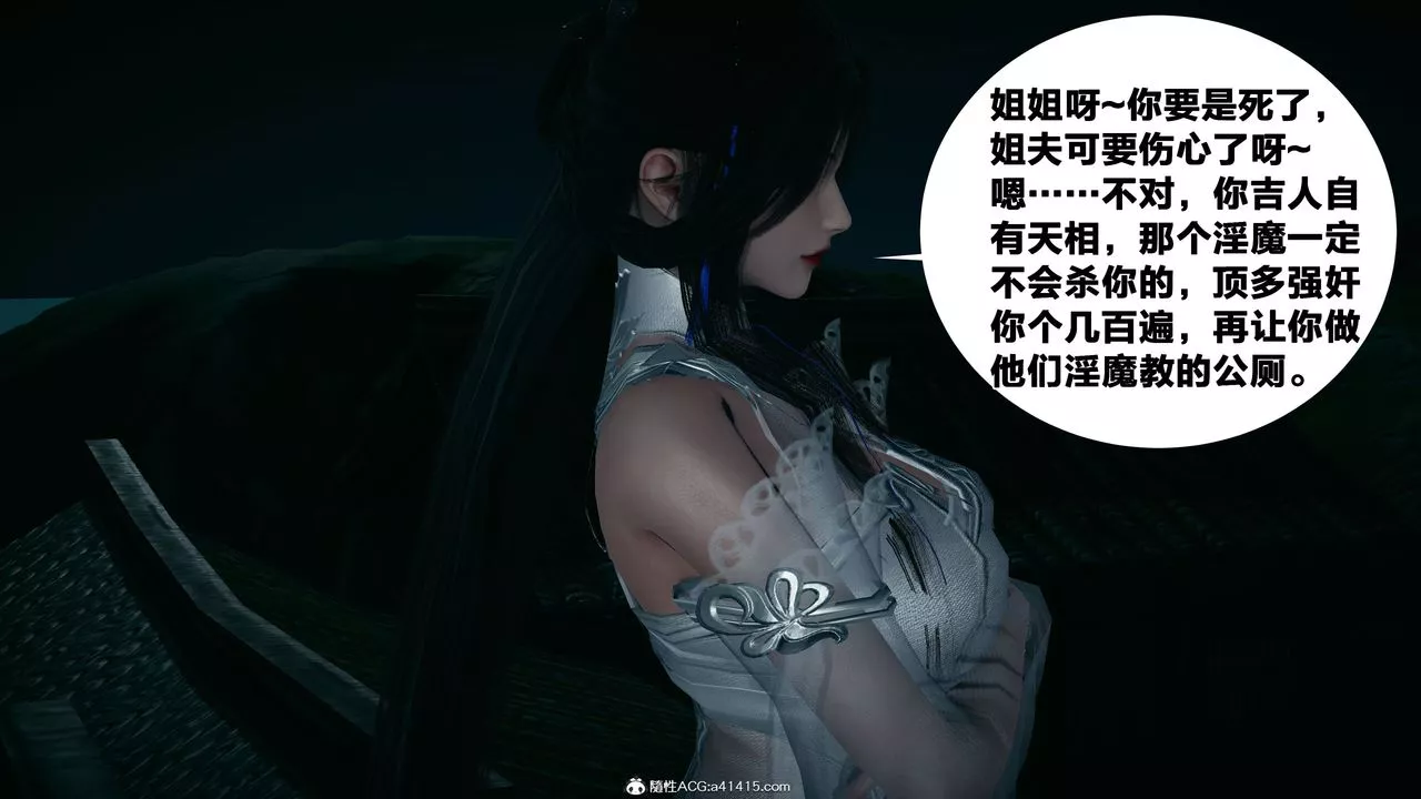 [3D]借你娘子泄泄火[討魔傳]+外傳外传4-夏玲兰04