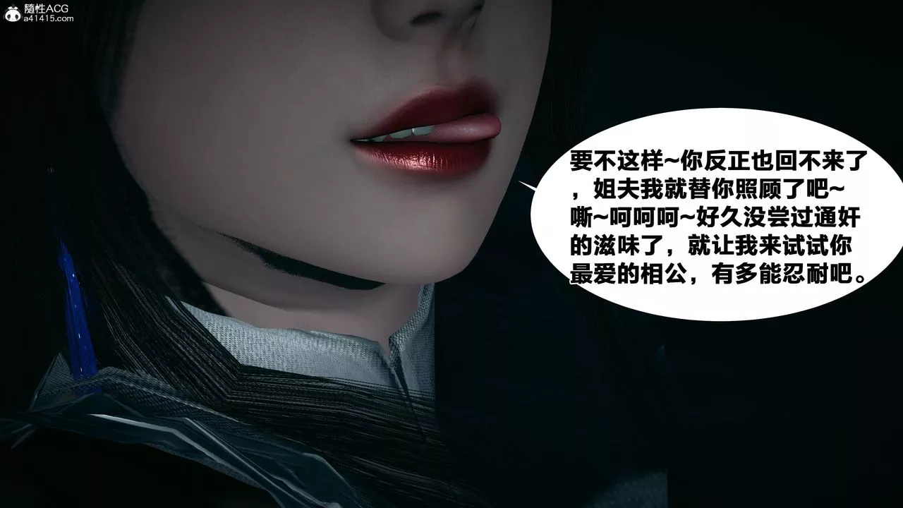 [3D]借你娘子泄泄火[討魔傳]+外傳外传4-夏玲兰04