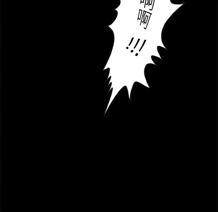 孤岛拼图第3话