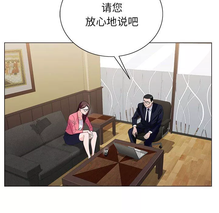 神之手第49話