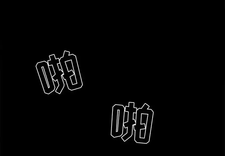 孤岛拼图第4话