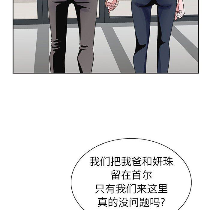 神之手第49话