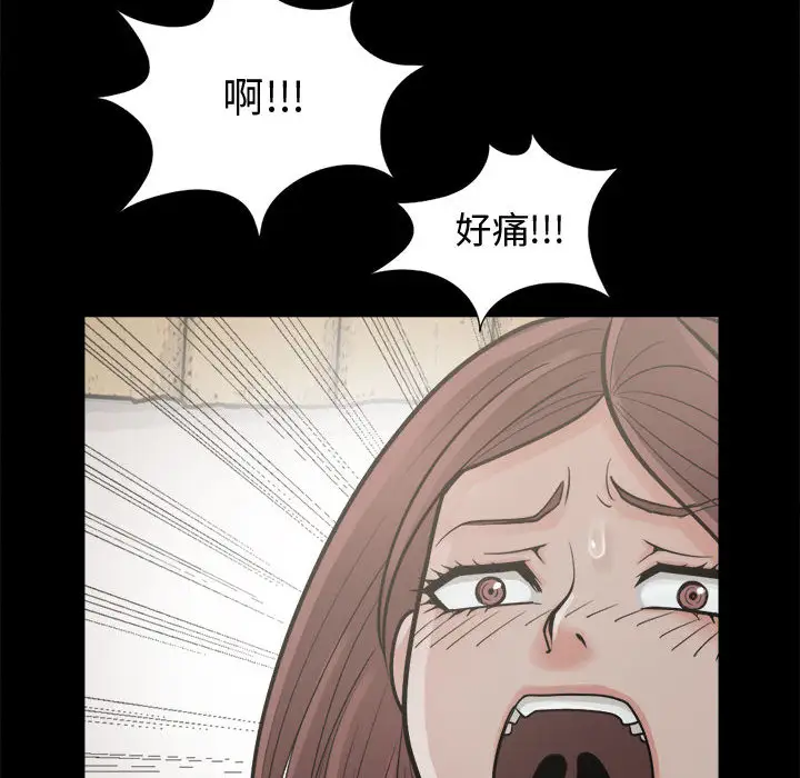 孤岛拼图第4话
