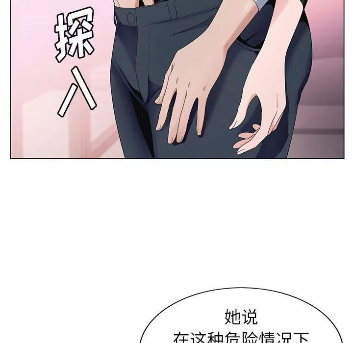 神之手第49話