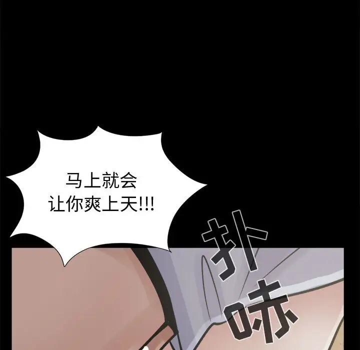 孤岛拼图第4话
