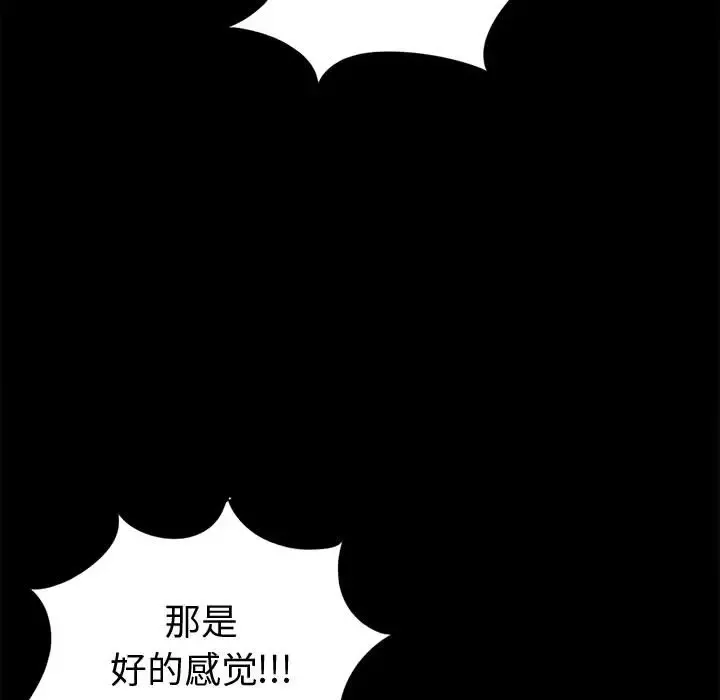 孤岛拼图第4话