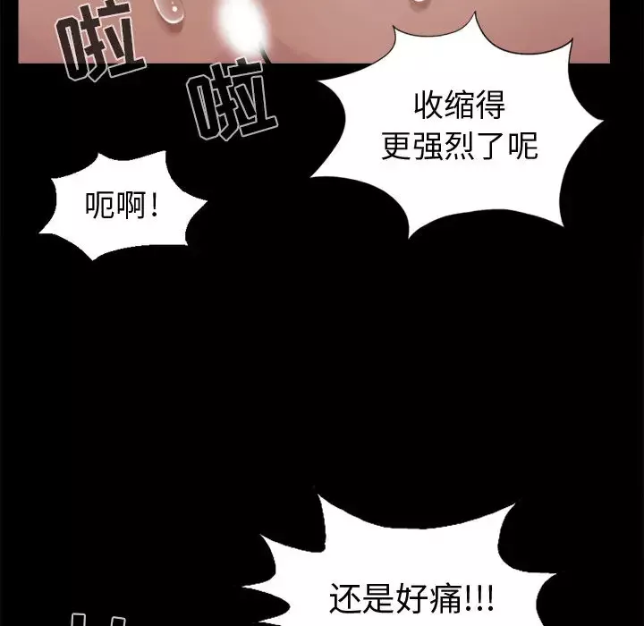 孤岛拼图第4话
