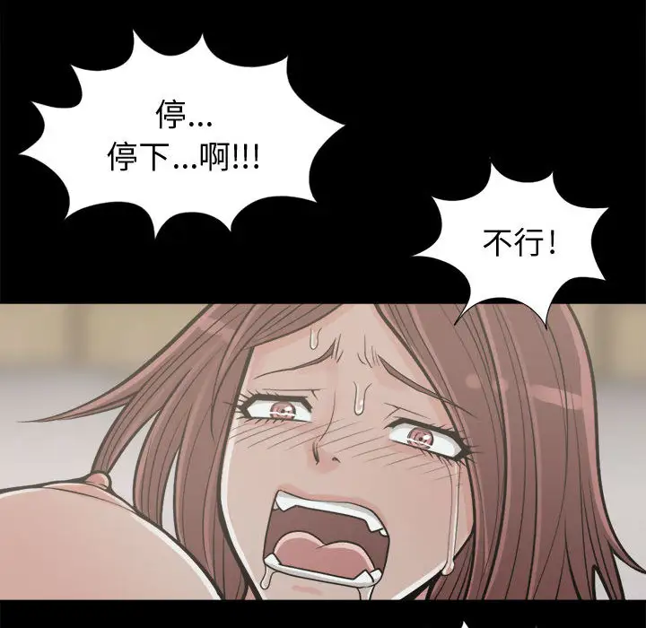孤岛拼图第4话