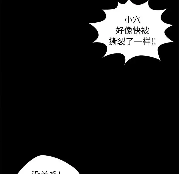 孤岛拼图第4话