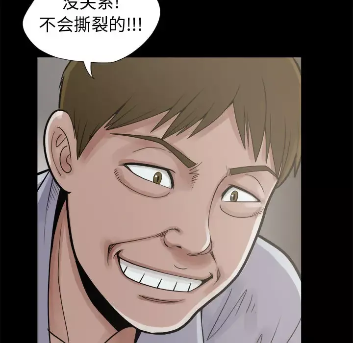 孤岛拼图第4话