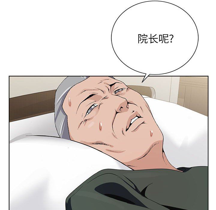 神之手第49话