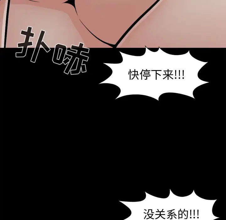 孤岛拼图第4话