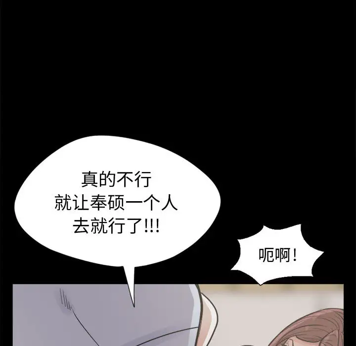 孤岛拼图第4话