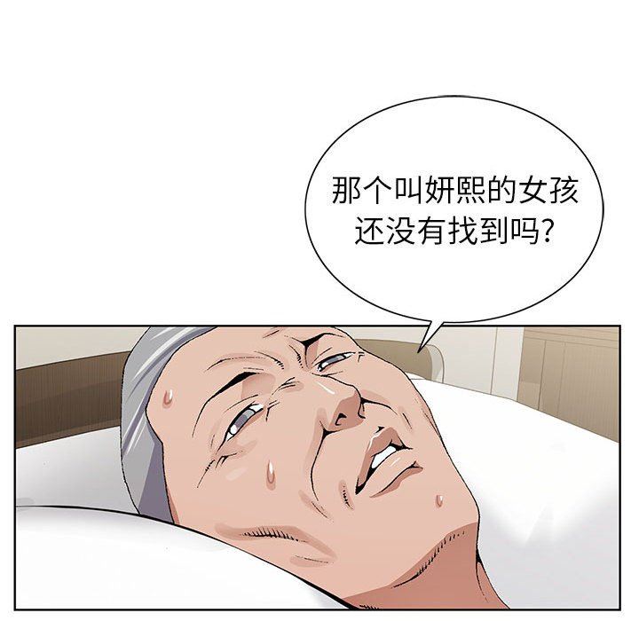 神之手第49话