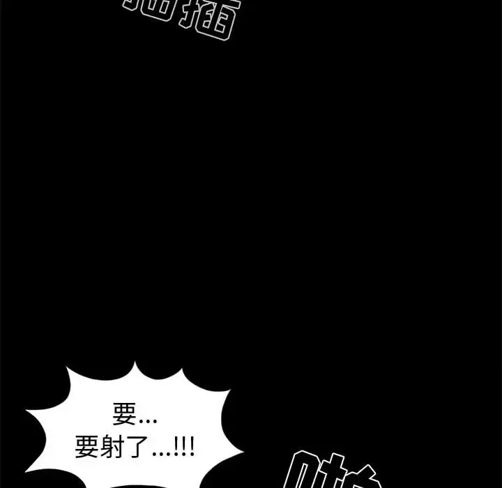 孤岛拼图第4话