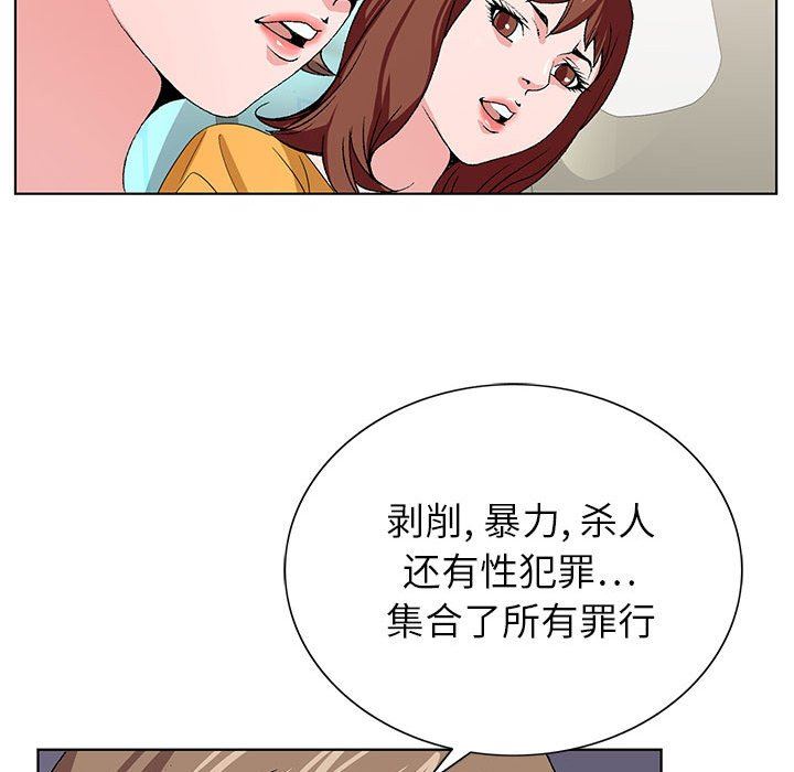 神之手第49话