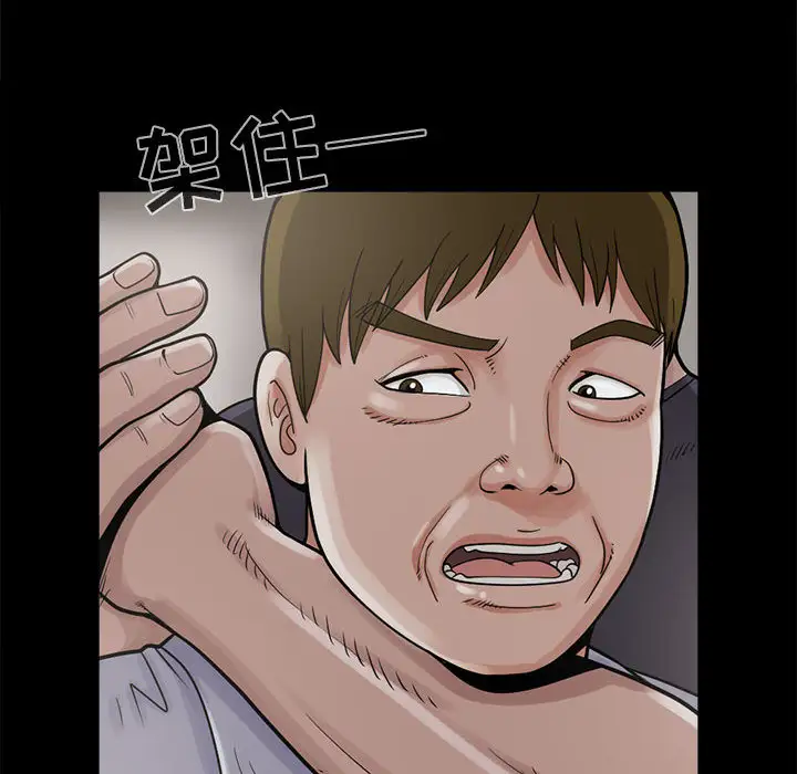 孤岛拼图第4话