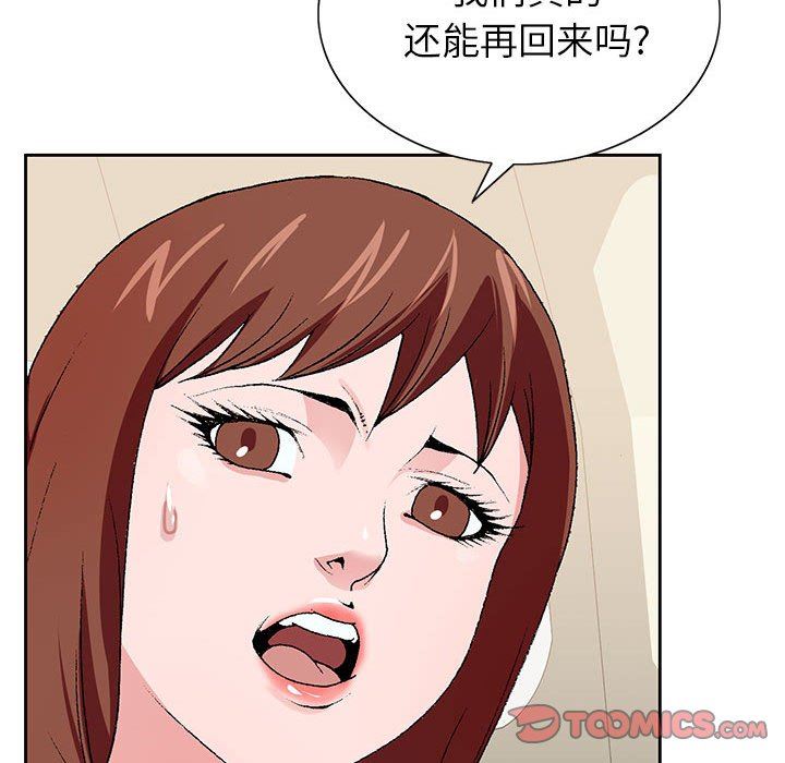神之手第49话