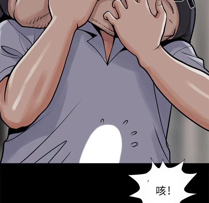 孤岛拼图第4话