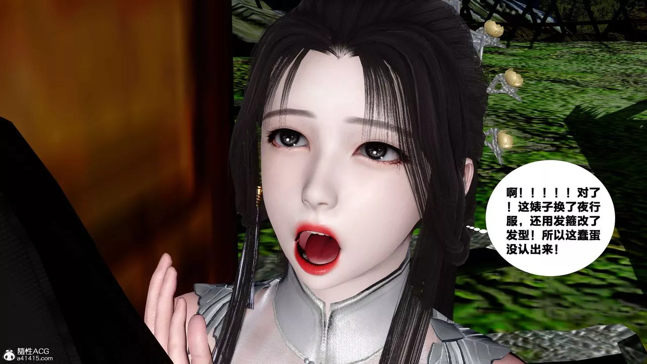 [3D]借你娘子泄泄火[討魔傳]+外傳外传4-夏玲兰06