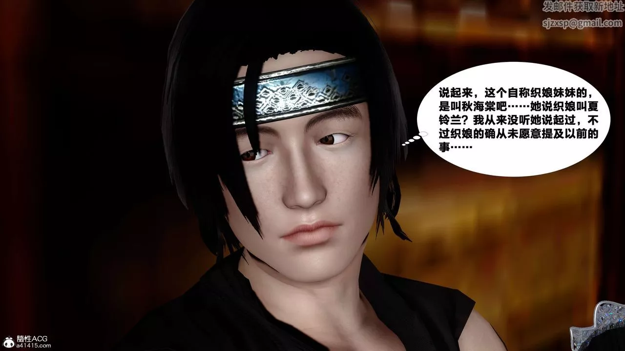 [3D]借你娘子泄泄火[討魔傳]+外傳外传4-夏玲兰06